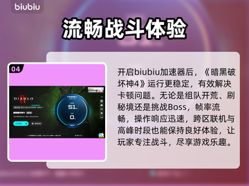 暗黑4卡顿？1招秒变丝滑！🔥截图5