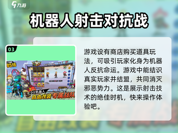 了不起的0516🔥玩法超有趣，不玩后悔！💥截图4