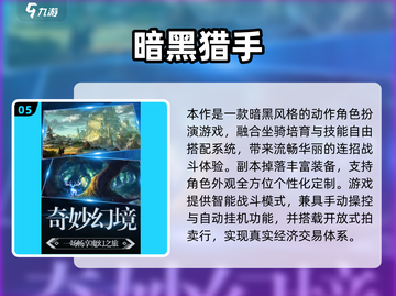 🔥2025最燃暗黑风游戏盘点！🎮截图6