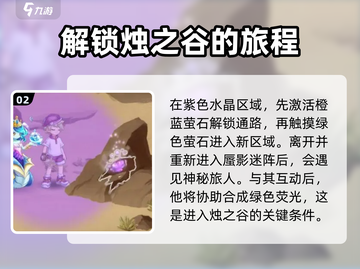 西普大陆手游蜃影迷阵🔥通关秘籍💎截图3