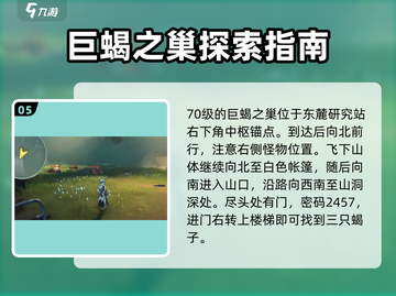 鸣潮🔥特殊怪位置全揭秘！快收藏📍截图6