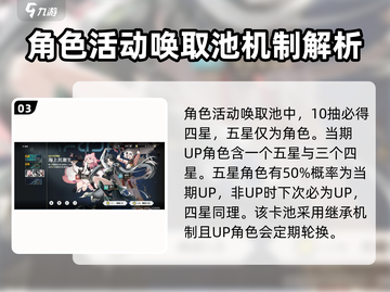 鸣潮💥手游抽卡机制大曝光，爆率真相让你震惊！截图4