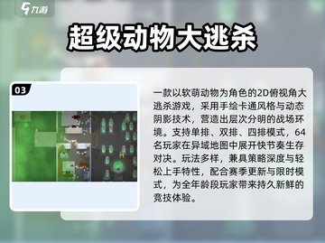 🔥2025最火射击动物手游大揭秘！🎮💥截图4