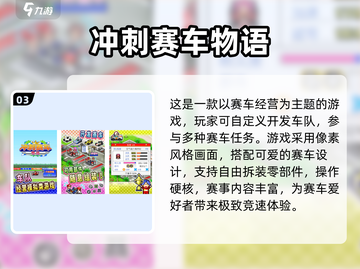 🔥2025免费赛车游戏Top榜🚗极速狂飙任你选！截图4