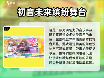 免费玩！2024🔥偶像活动手游大盘点✨截图4
