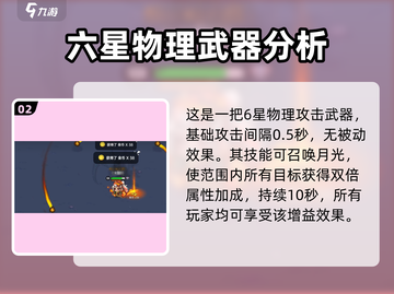 英勇之地🔥月华万相获取秘籍💎截图3