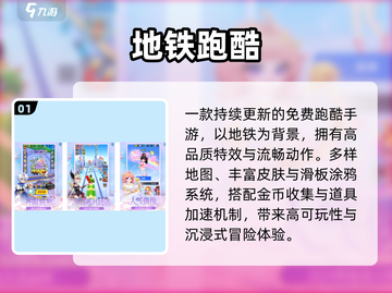 🔥2025最上头跑酷游戏推荐🎮截图2