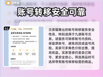 狂野飙车9游戏号交易🔥安全平台推荐👇截图3