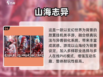 🔥2025最火修仙游戏盘点！砍树修仙也上瘾💥截图7