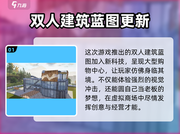 明日之后最强双人建筑蓝图🔥助你称霸游戏！截图2