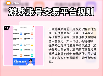 激战2账号出售📖正规平台大起底🔥截图5