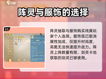 诛仙2手游⚡赛季制收费模式大揭秘！截图6