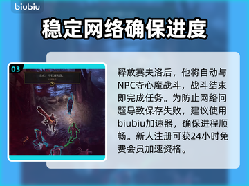 博德之门3：赛夫洛位置大曝光，速来✔截图4