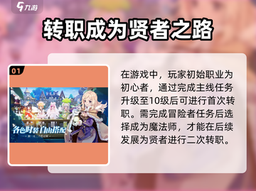 仙境传说爱如初见💥贤者攻略大全，速来！🔥截图2