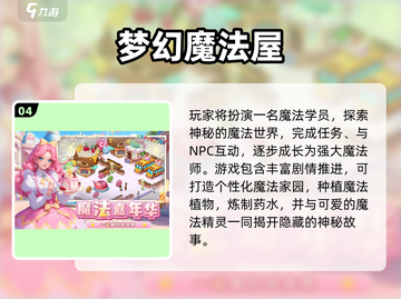 🔥2025最火种田手游推荐！✨截图5