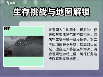 七日世界区域封锁🔥游戏玩法全揭秘🎉截图3