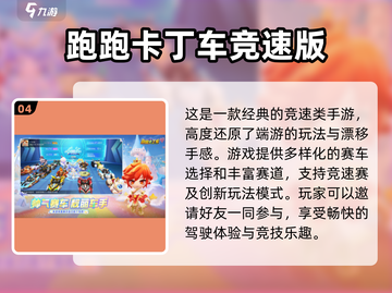 重温经典！🔥90后童年手游排行榜🌟截图5