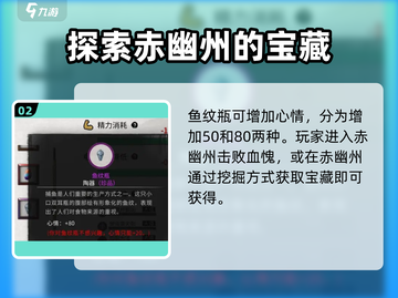 鬼谷八荒😎高级心情道具大揭秘🎉截图3