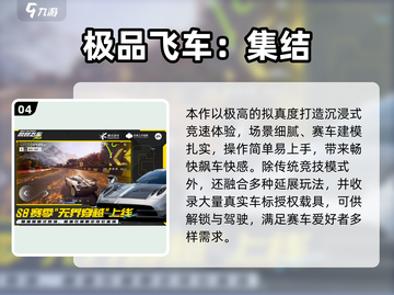 🔥几年前超火的赛车游戏TOP10榜单！🎮截图5