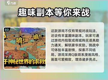 了不起的0516🔥公测时间曝光，玩法详解不容错过！🎮截图4