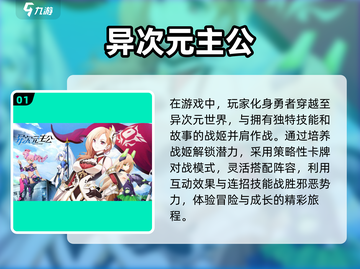 2024最值得氪金手游🔥排行榜！💰截图2