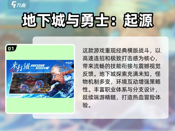 🔥2025必玩横版动作手游推荐🎉截图2