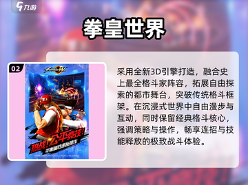 🔥2025拳皇手游TOP榜💥格斗迷必玩！截图3