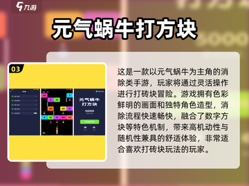 🔥2025最夯打方块游戏合集！🎮经典单机爽到爆截图4