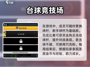 桌球派对🔥公测时间&链接分享🎉截图4