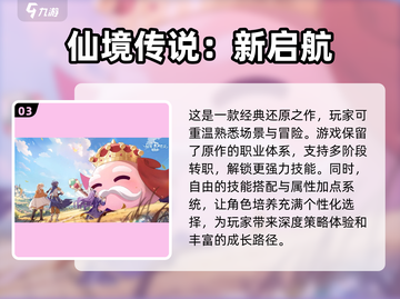 🔥2024必玩！剑与魔法手游大全✨截图4