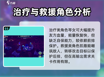 物质与魔法🔥英雄选择推荐｜新手必看⚡截图4