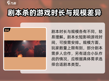 七日世界剧本区别大揭秘！🔥游戏党必看✨截图5