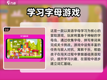 🔥100个英语游戏推荐，手游TOP10榜单来袭！🎮截图9