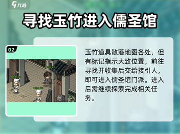 大侠立志传🔥解惑答疑攻略全在这！截图3