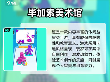 2024必玩插画游戏合集🎮高颜值耐玩推荐✨截图4