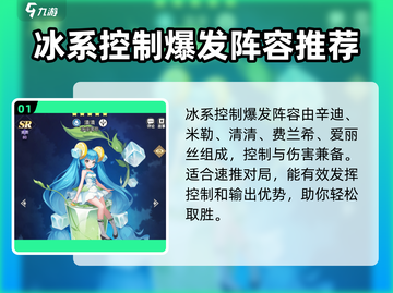 美食大乱斗🔥最强阵容推荐，这样搭配轻松取胜！截图2