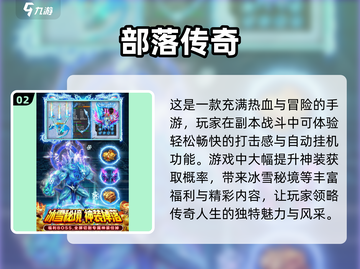 🔥2025最🔥传奇手游排行榜🌟高人气手游分享🎉截图3