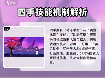 剑与远征2启程🔥雷内亚四手强度逆天🔥必练角色！截图3