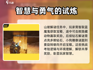破碎之地沙原秘境🔥超全通关攻略来啦！截图4