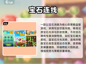 💎2025最火钻石游戏大揭秘！玩到停不下来截图9