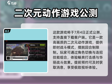 绝区零🔥公测时间曝光，游戏迷必看！💥截图3