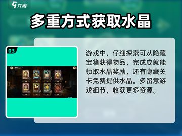 宝石研物语👉伊恩之石水晶获取全攻略💎截图4