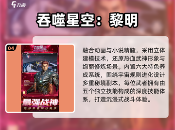 🔥2025最火漫改游戏TOP5💥截图5