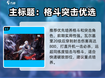 🔥钢岚手游新手必看！新人玩家速成秘籍💥截图4