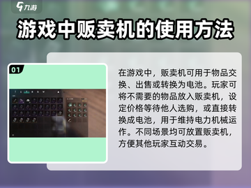 七日世界😎贩卖机全解析，玩游戏领好礼！截图2