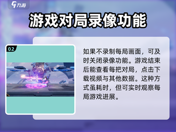 王者荣耀星之破晓对战录像🔥极速查看教学！🎉截图3