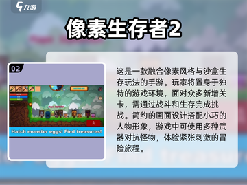 🔥2025必玩！超刺激生存养成单机手游合集🌟截图3