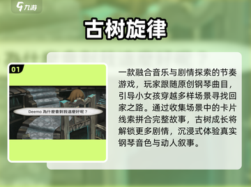 🎵2025超燃音乐手游TOP5🔥截图2