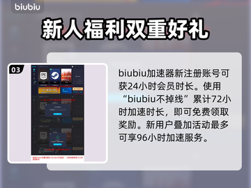 永劫无间加速器推荐🔥国服玩家必备神器！截图4