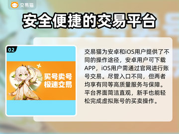 迷你世界账号交易🔥专业平台推荐👇截图3